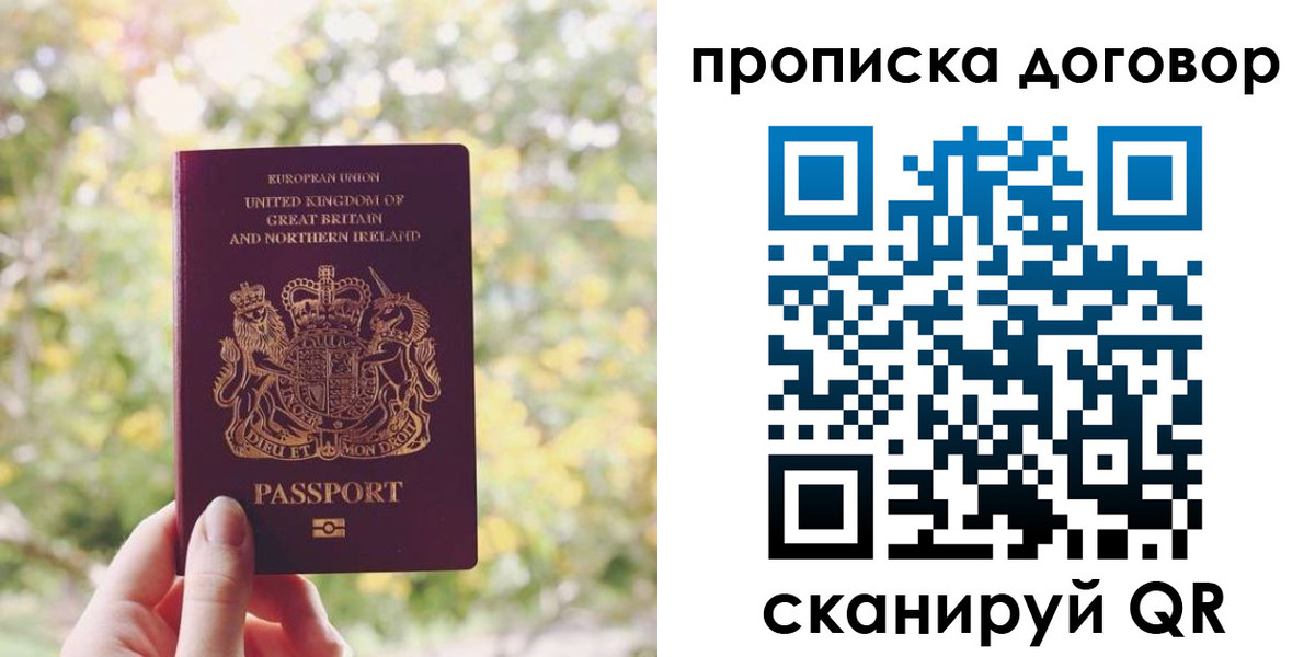 прописка поиск в Красноярске