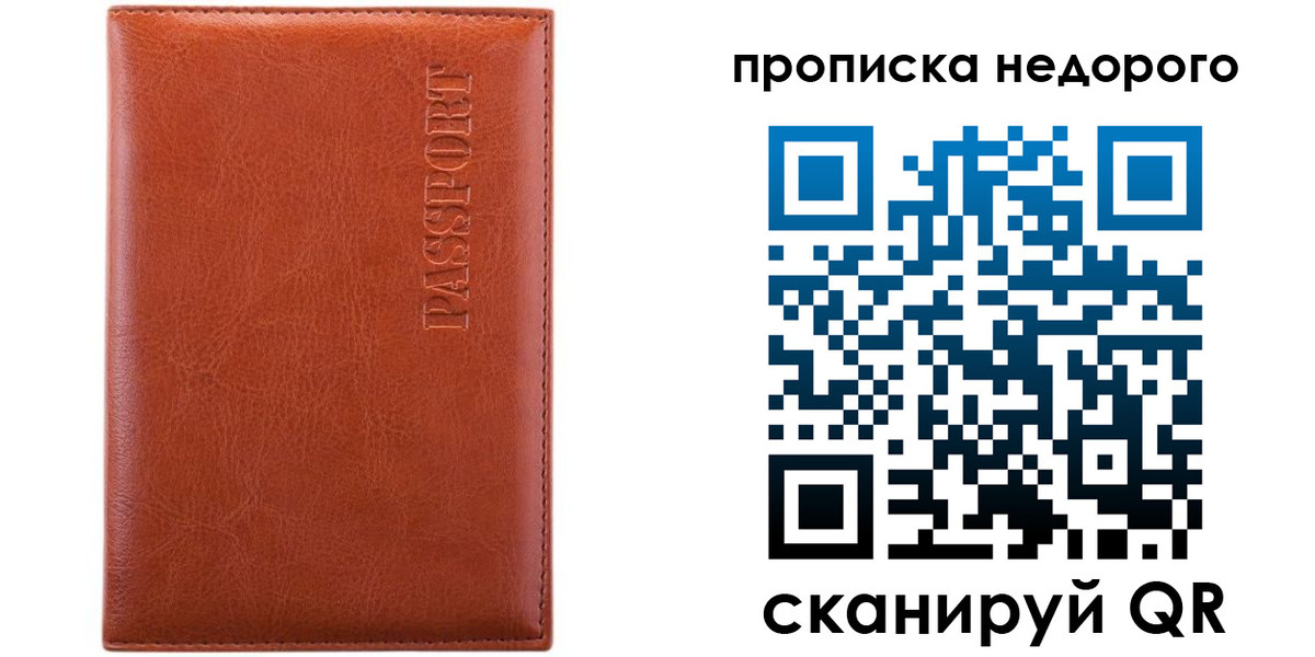 прописка иностранных граждан в Красноярске