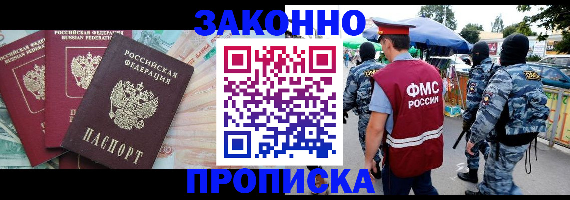 миграционный учет в Красноярске