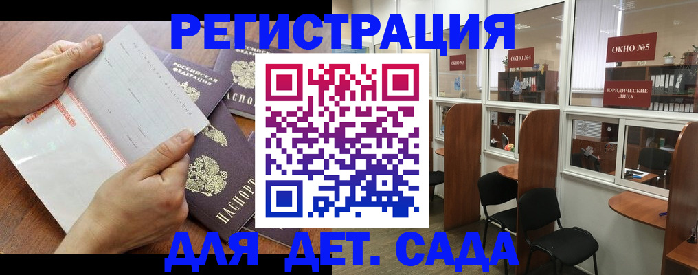 прописка законно в Красноярске