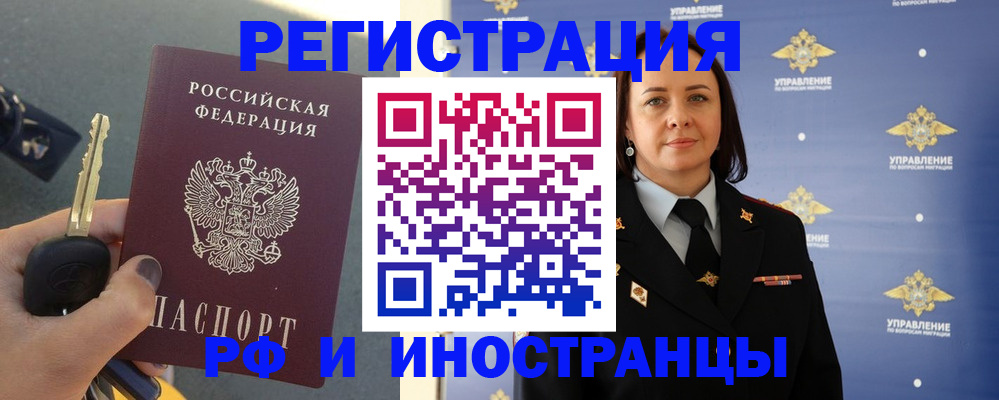 прописка для военкомата в Красноярске