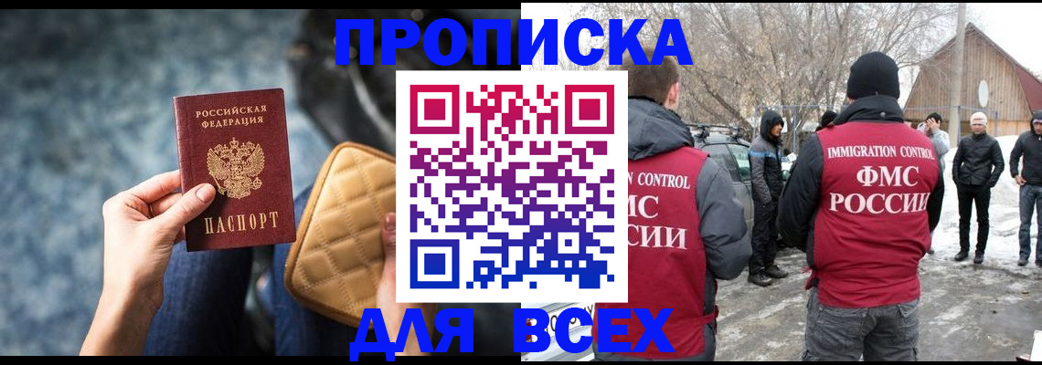 временная регистрация 2025 в Красноярске