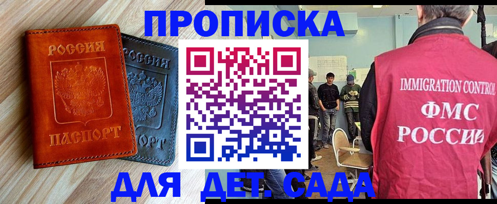 прописка в квартире в Красноярске