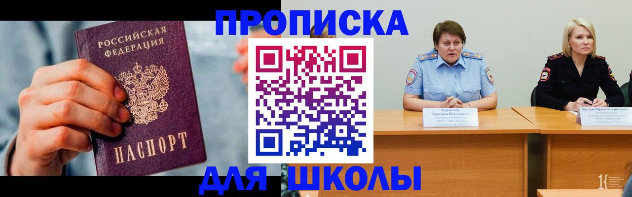 временная регистрация собственник в Красноярске